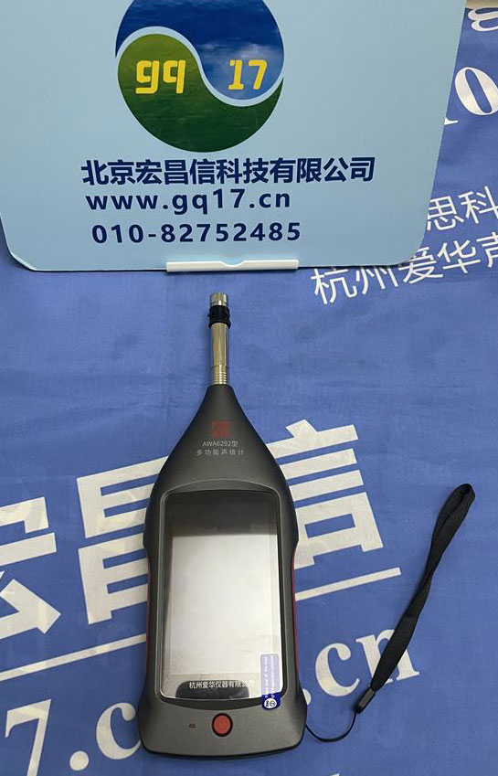 AWA 6228+ 型多功能聲級(jí)計(jì)