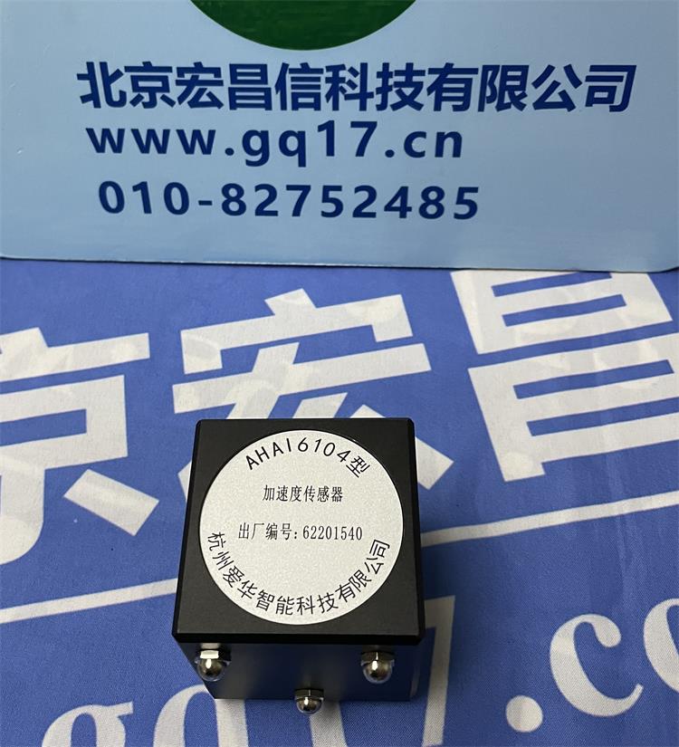 AHAI 6104 振動傳感器