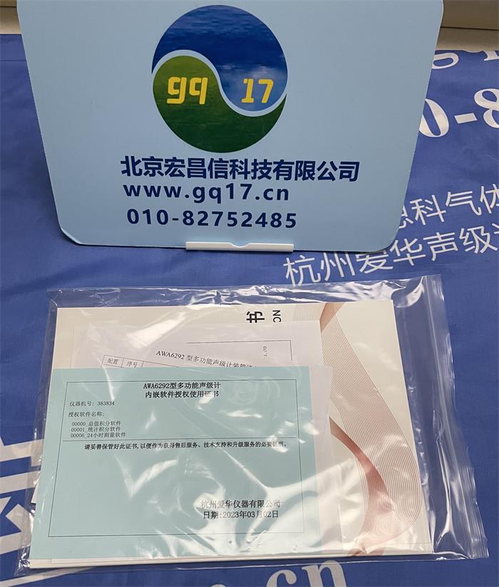 AWA6292 型多功能聲級計