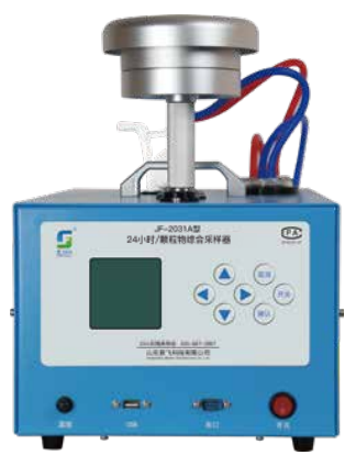 JF-2031A 型24小時/顆粒物綜合采樣器