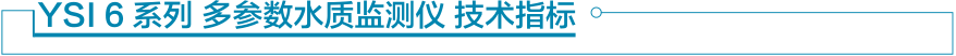 YSI-6series-Technical-indicators