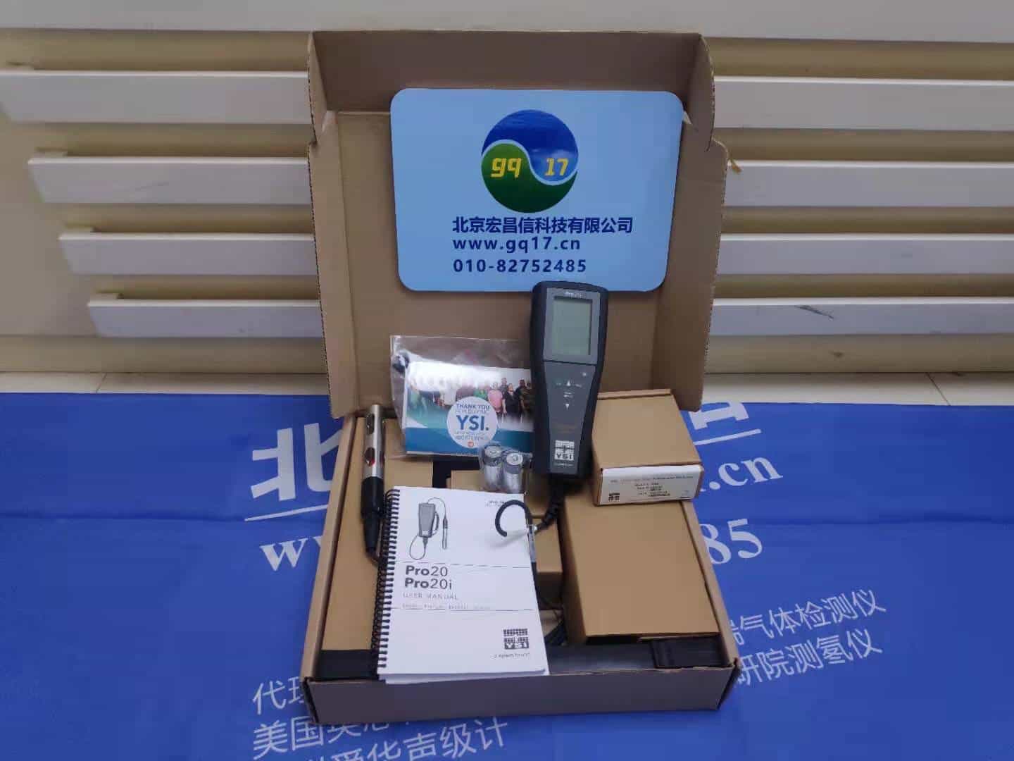 美國YSI Pro20 便攜式式溶解氧測量儀