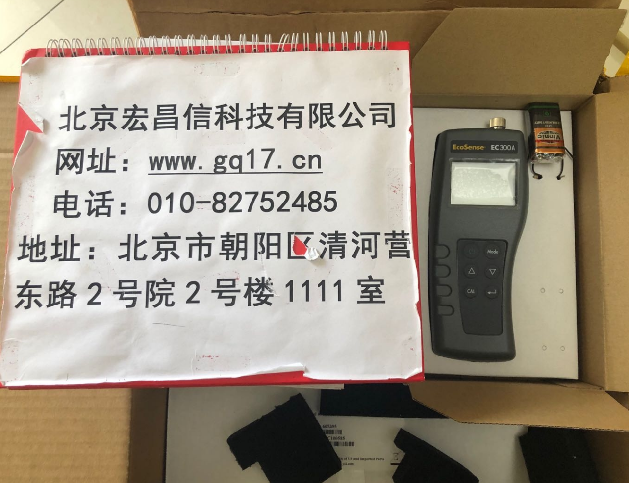 YSI-EC300A