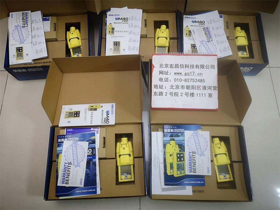 美國英思科M40 Pro氣體檢測儀