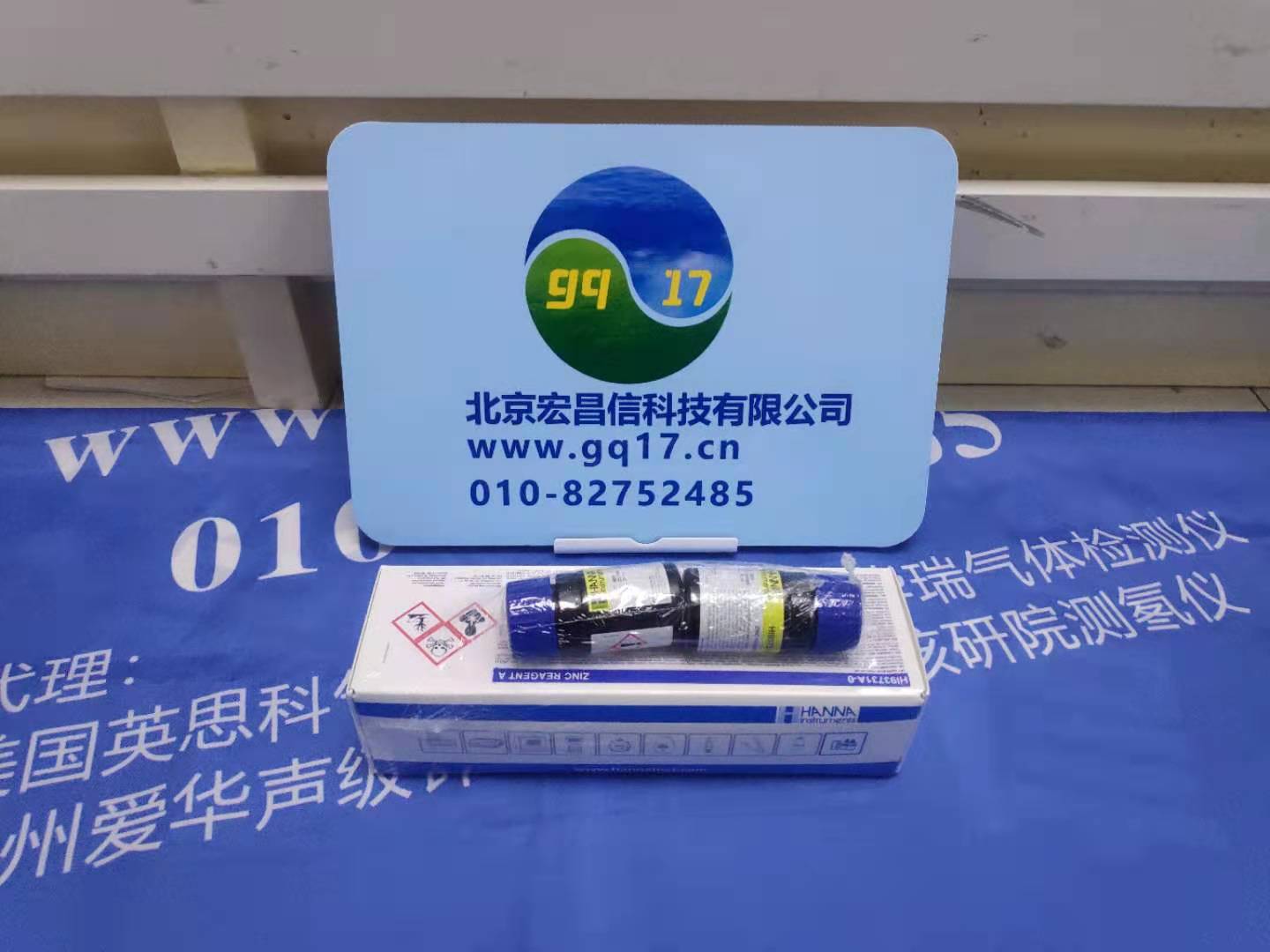 HI93731-01 定制專用鋅【Zn】試劑  