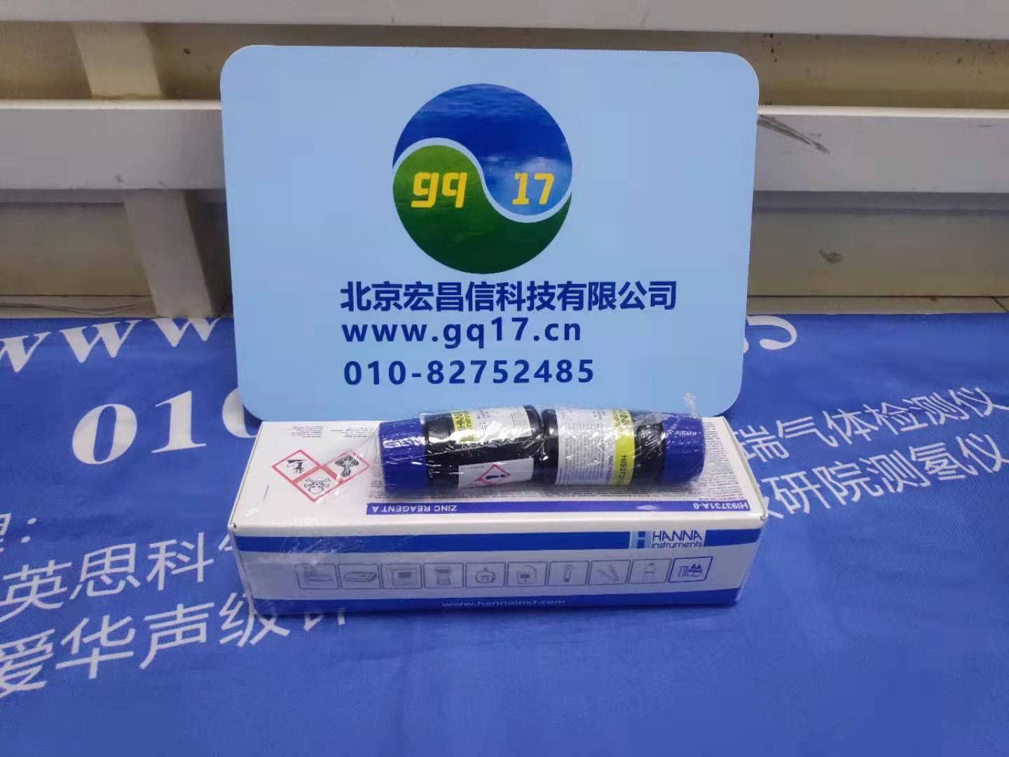 HI93731-01 定制專用鋅【Zn】試劑 