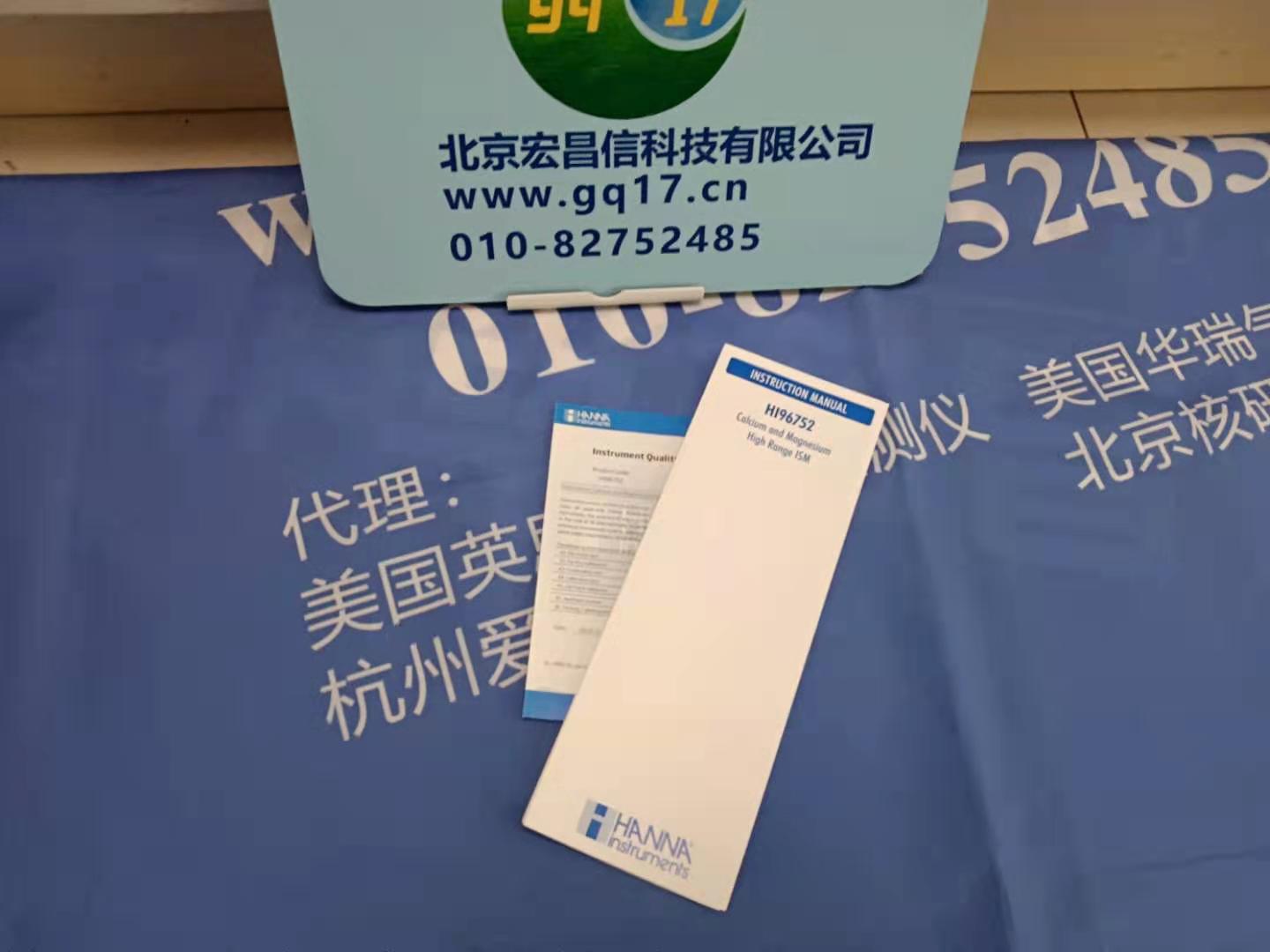  HI96752 微電腦鈣【Ca】-鎂【Mg】測定儀