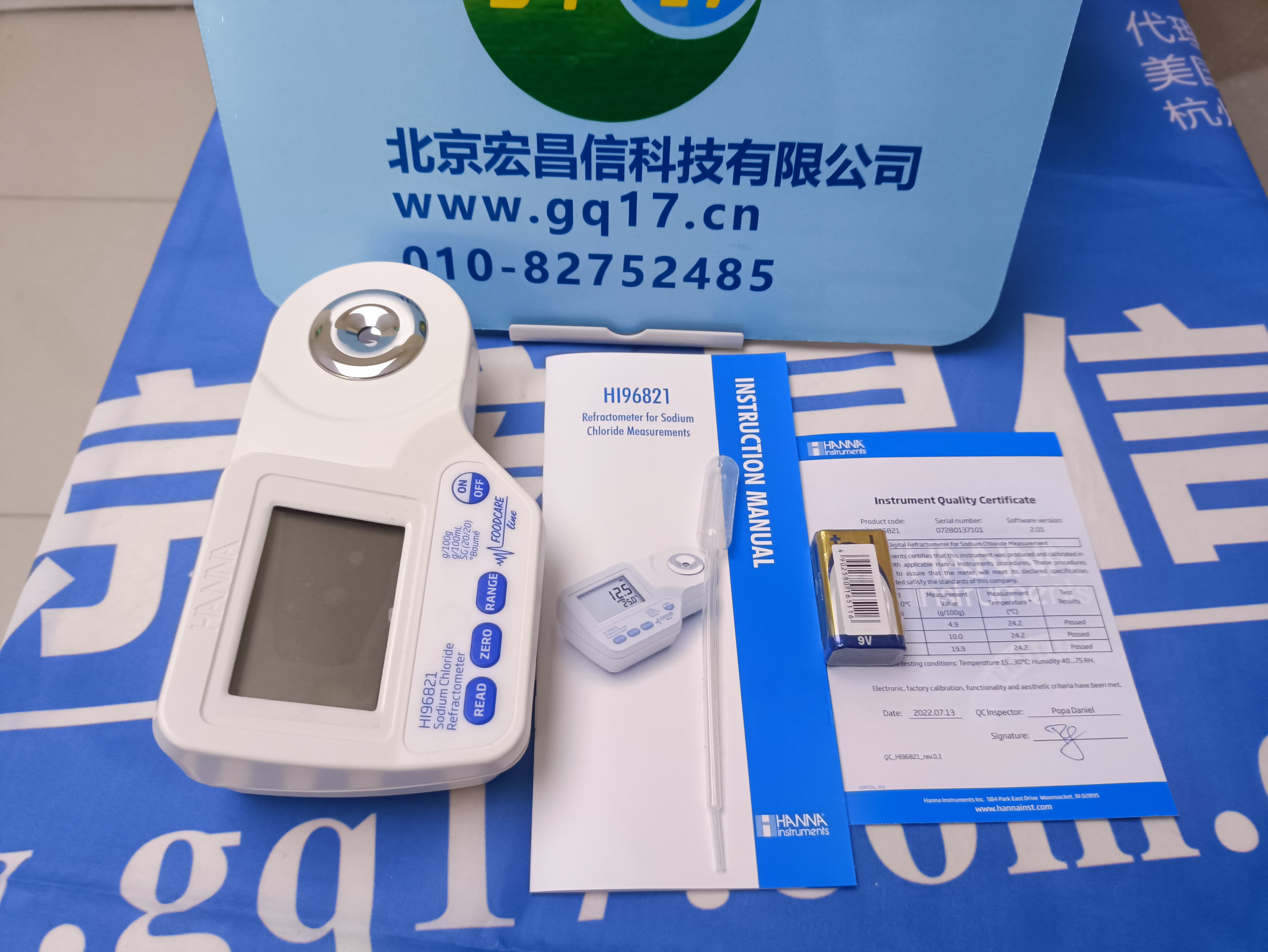 HI96821-01