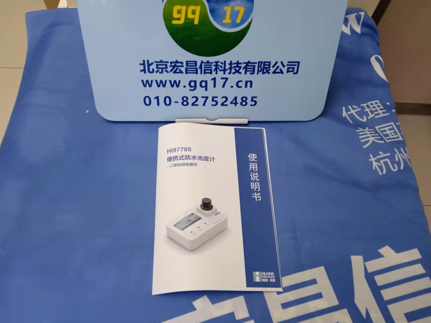 HI97705 二氧化硅/硅【LR】 便攜式 防水 光度計