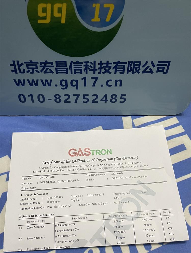 美國英思科GTD-2000Tx 在線式氰化氫氣體檢測儀（HCN 量程0-30 ppm）