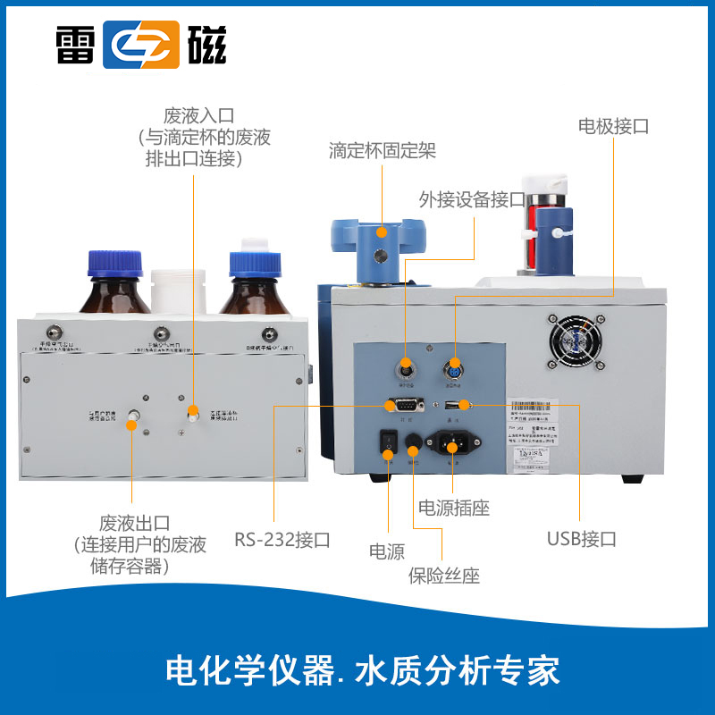 ZDY-502 型常量水分滴定儀