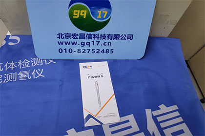 DJS-10C 電導(dǎo)電極