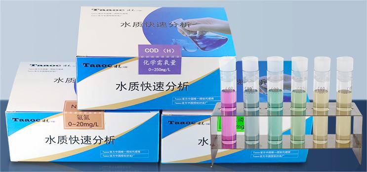 COD水質快速檢測包
