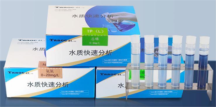 總磷水質快速檢測包