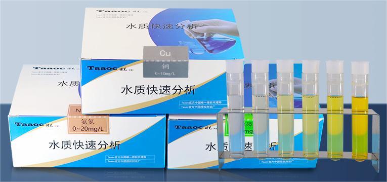 總銅水質快速檢測包