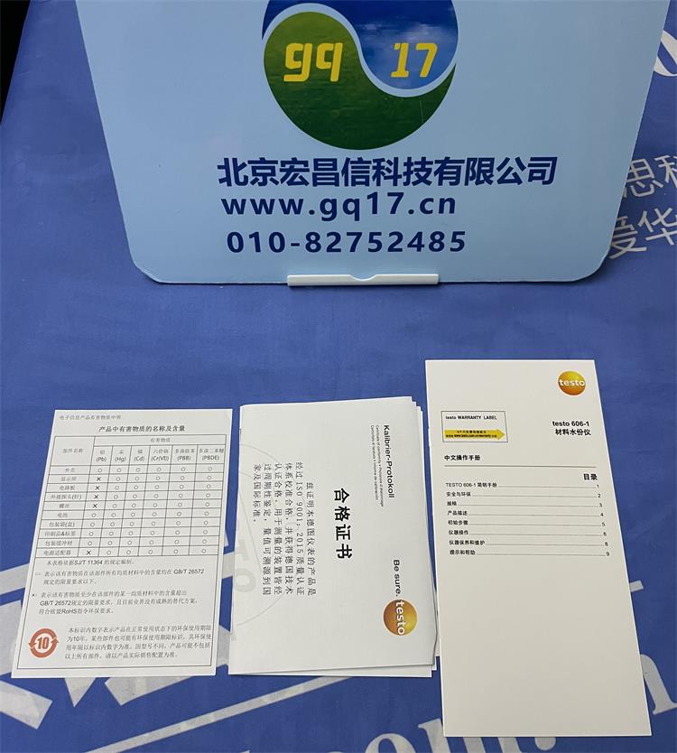 testo 606-1-迷你型刺入式水份儀
