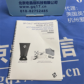 TSI8380 套帽式風量計 (含8715主機)