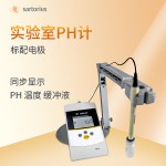 Sartorius賽多利斯酸度計 PB-10臺式PH計   （0.00-14.00 pH）