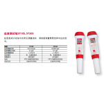 OHAUS奧豪斯鹽度測試筆ST10S