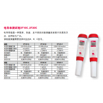 OHAUS奧豪斯電導(dǎo)測試筆ST20C-B