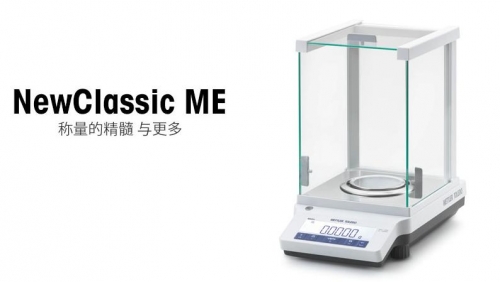 METTLER梅特勒分析天平ME54E圖1