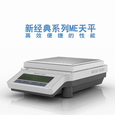 METTLER梅特勒精密天平ME4002E圖1
