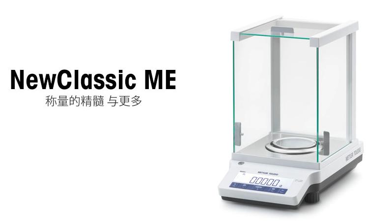 METTLER梅特勒精密天平ME403E圖1