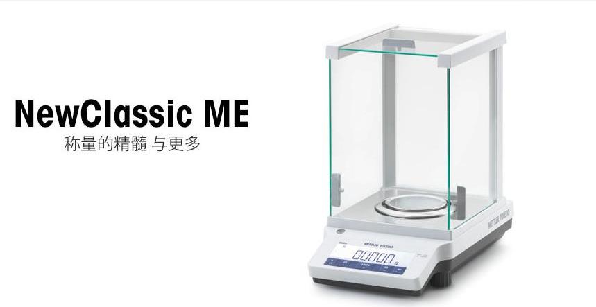 METTLER梅特勒精密電子天平ME4002圖1